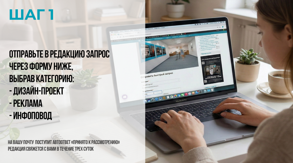 Глянцевый журнал Redesign (Редизайн). www.redesign-home.ru