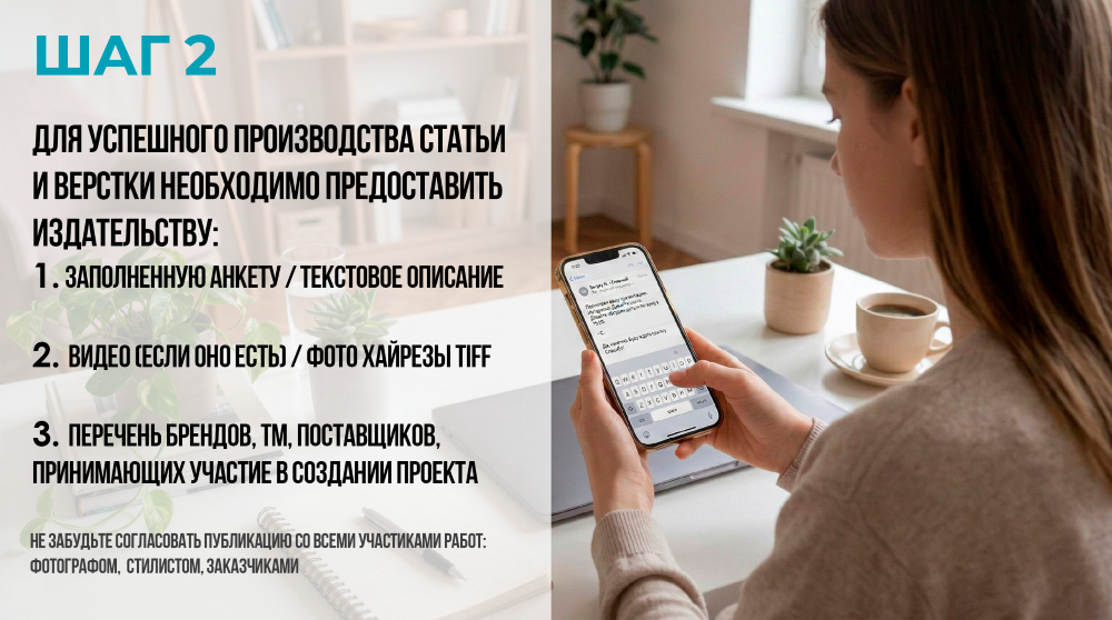 Глянцевый журнал Redesign (Редизайн). www.redesign-home.ru