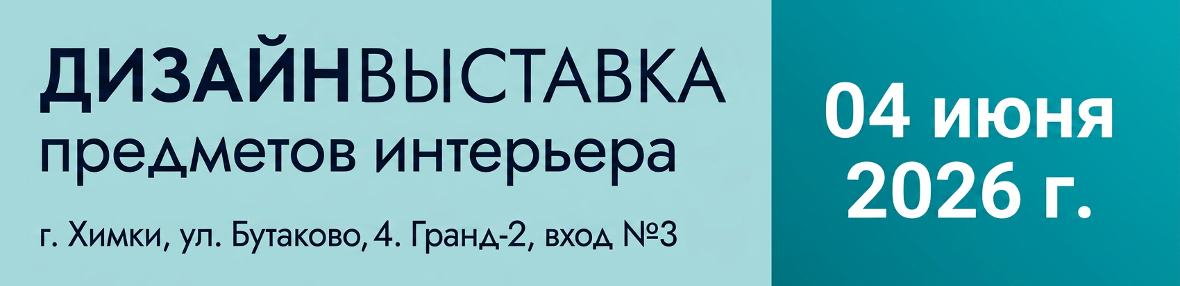 Рекламное изображение