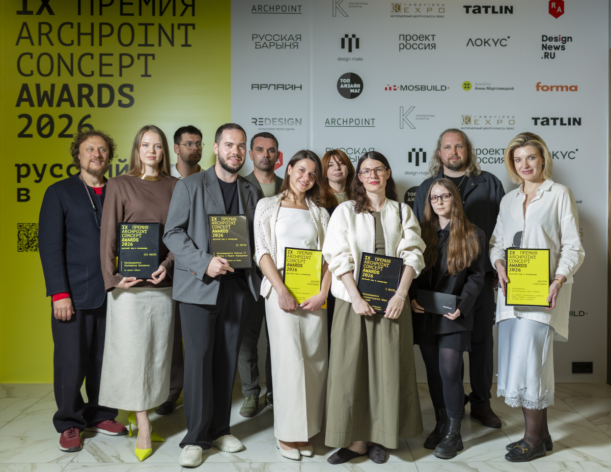 Сказочные нарративы, владимирская резьба и салон красоты как храм — про Archpoint Concept Awards. . Archpoint. Casa Ricca EXPO. MosBuild. NEW VISION. todigest. UCLAD. Александра Санькова. Алексей Комов. Анна Мартовицкая. Антон Кочуркин. Антон Чурзин. Арлайн. Архстояние. Валерий Лизунов. Дарья Лапошина. Евгения Микулина. Екатерина Агеева. Леонид Валдаев. Мария Степанова. Международная школа дизайна. Ольга Мелекесцева. Сергей Краснов. Сергей Макушев. Тимур Сафиуллин. Школа дизайна НИУ ВШЭ. Юлия Шишалова. Яков Сыромятников. Глянцевый журнал Redesign (Редизайн). www.redesign-home.ru