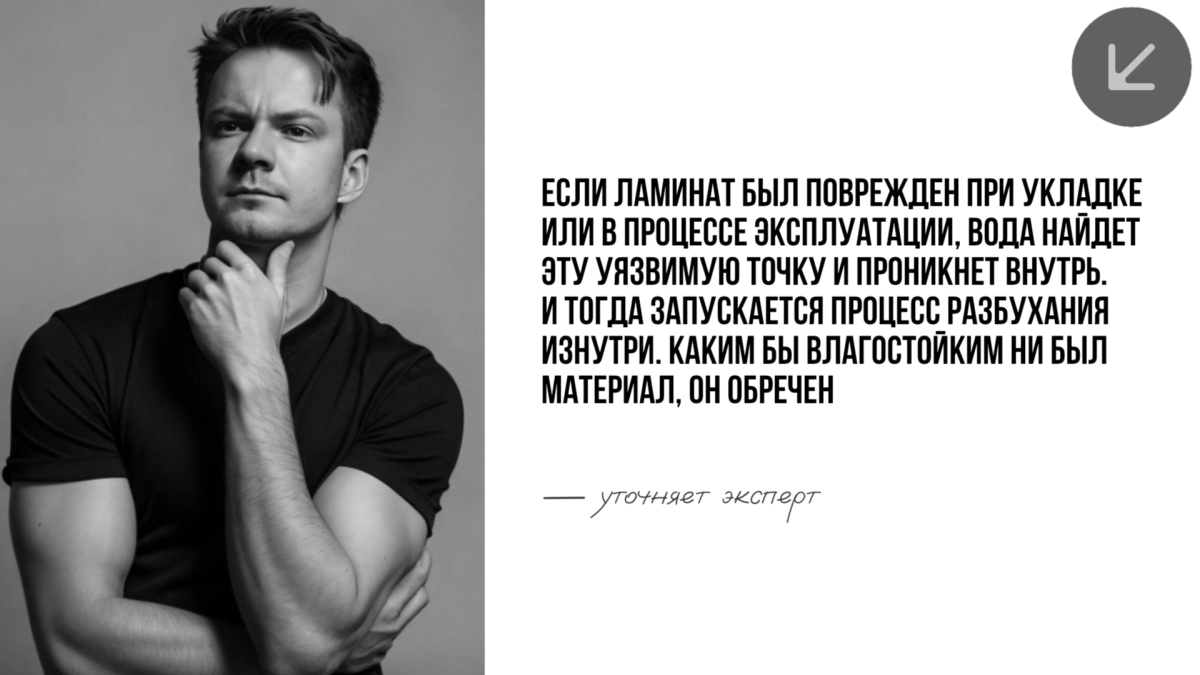 Девять мифов о напольных покрытиях, которые стоят вам денег и нервов. Глянцевый журнал Redesign (Редизайн). www.redesign-home.ru