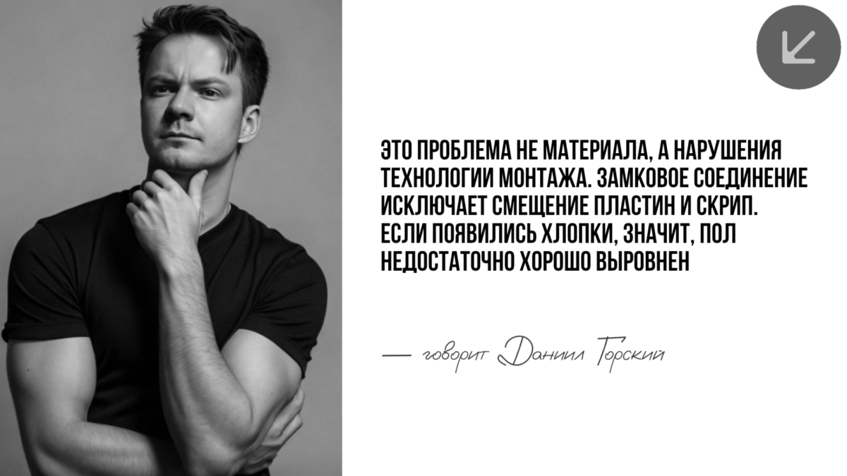 Девять мифов о напольных покрытиях, которые стоят вам денег и нервов. Глянцевый журнал Redesign (Редизайн). www.redesign-home.ru