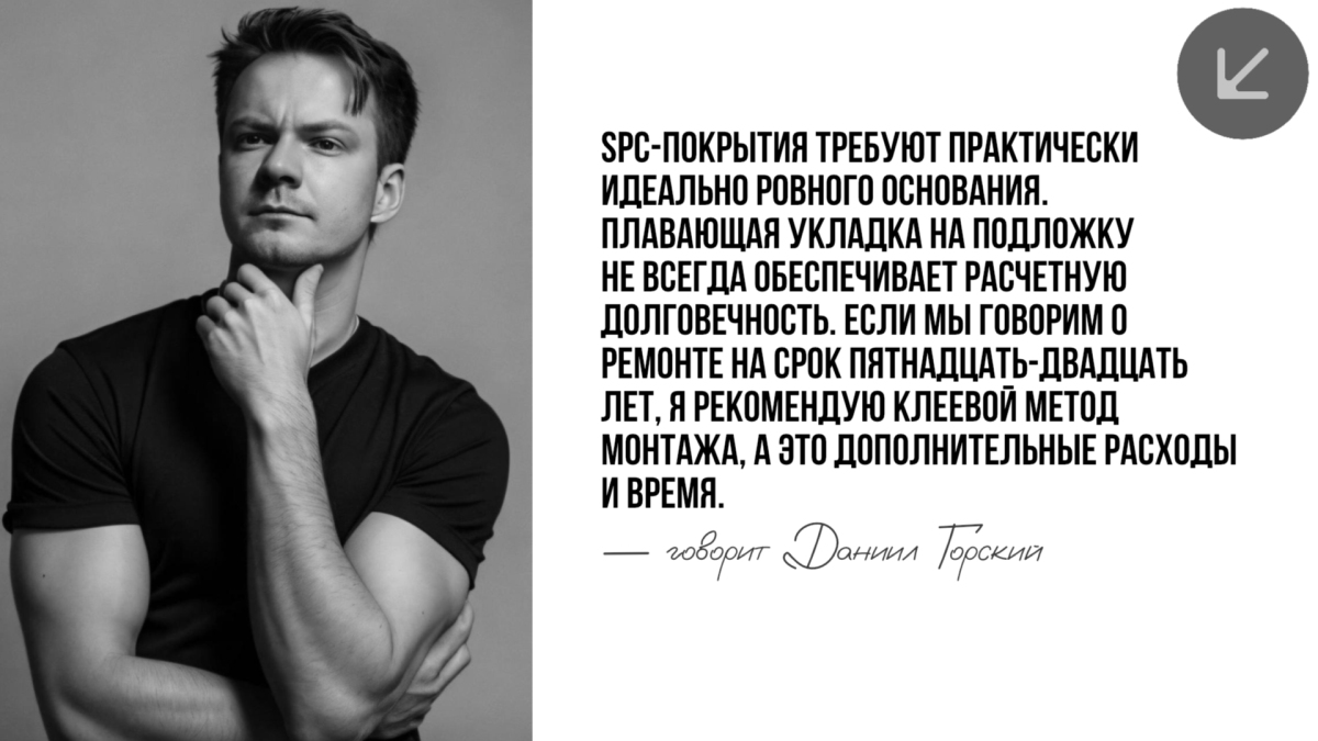 Девять мифов о напольных покрытиях, которые стоят вам денег и нервов. Глянцевый журнал Redesign (Редизайн). www.redesign-home.ru