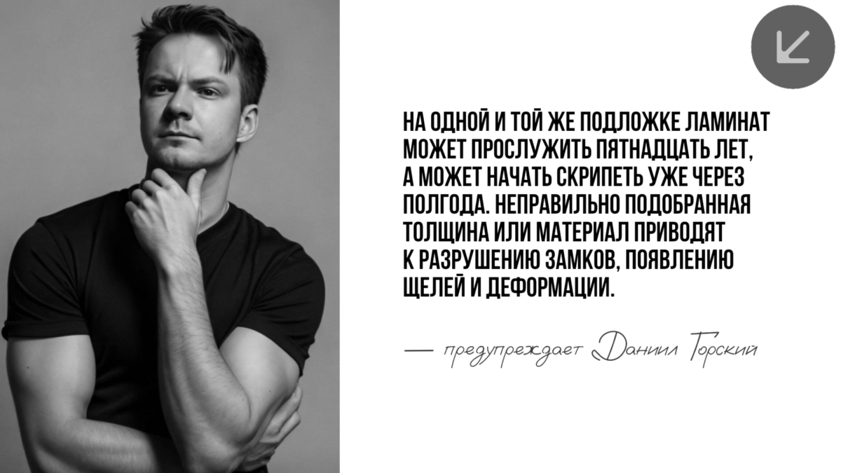 Девять мифов о напольных покрытиях, которые стоят вам денег и нервов. Глянцевый журнал Redesign (Редизайн). www.redesign-home.ru