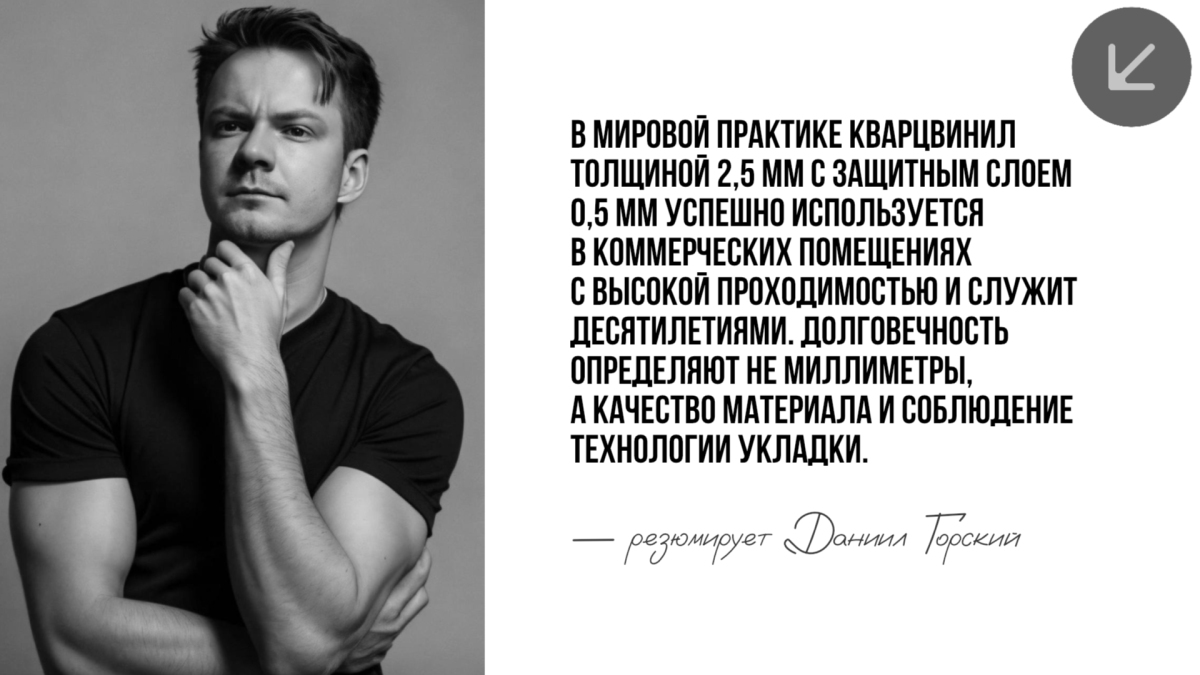 Девять мифов о напольных покрытиях, которые стоят вам денег и нервов. Глянцевый журнал Redesign (Редизайн). www.redesign-home.ru