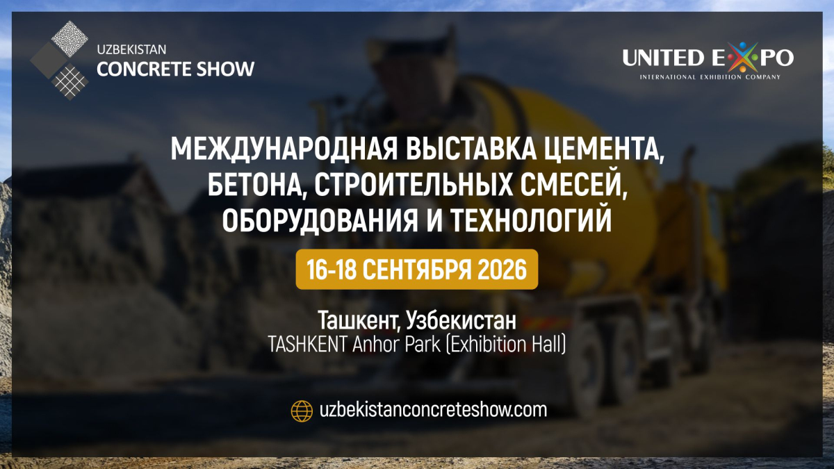 Uzbekistan Concrete Show 2026: главные тренды и инновации бетонной индустрии на одной площадке. Глянцевый журнал Redesign (Редизайн). www.redesign-home.ru