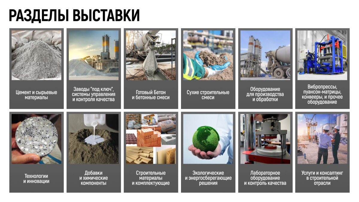 Uzbekistan Concrete Show 2026: главные тренды и инновации бетонной индустрии на одной площадке. Глянцевый журнал Redesign (Редизайн). www.redesign-home.ru