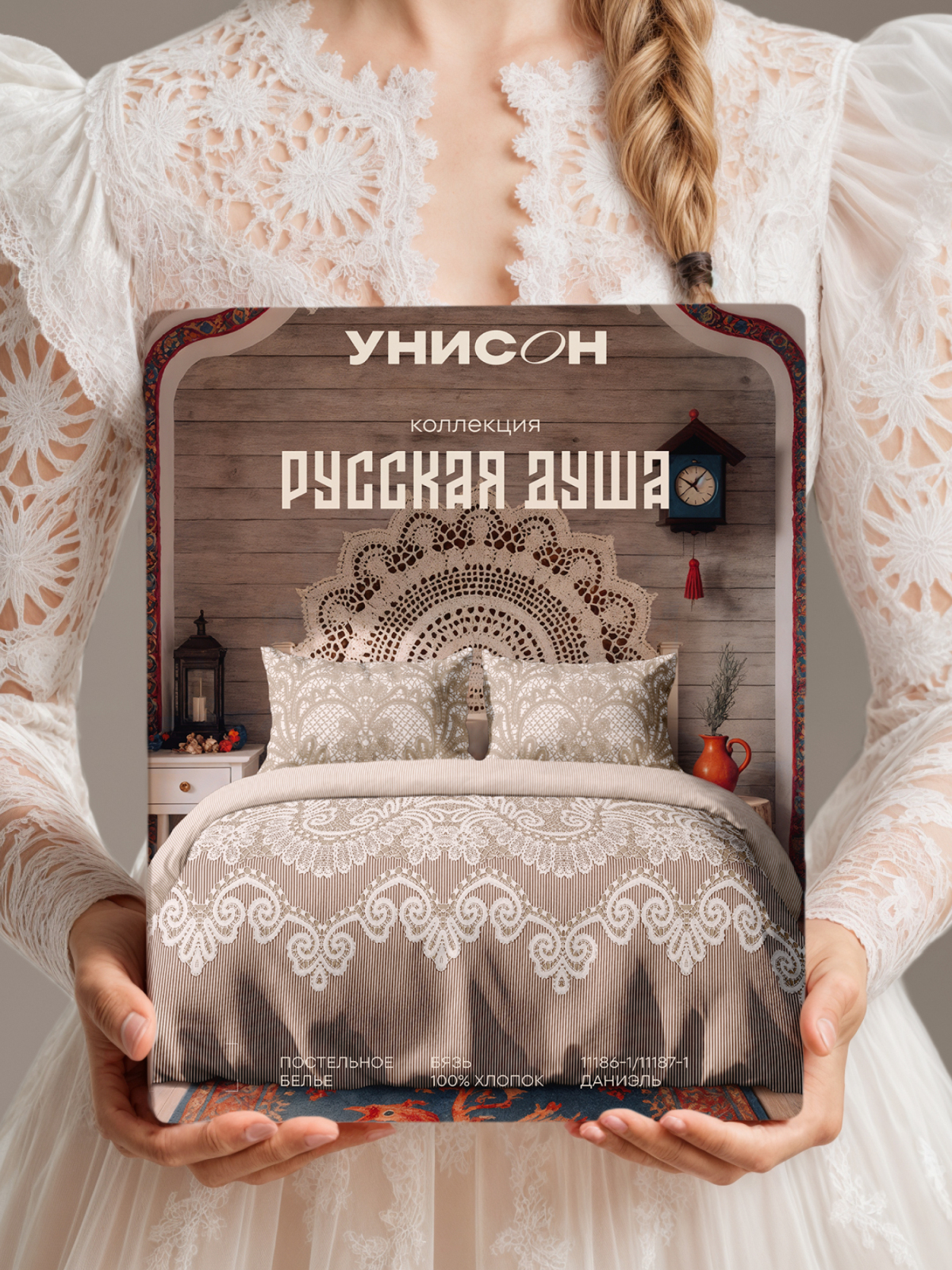 «Русская душа» от спальни до кухни — новый тренд в современном интерьере. Унисон — российский бренд домашнего текстиля. Глянцевый журнал Redesign (Редизайн). www.redesign-home.ru