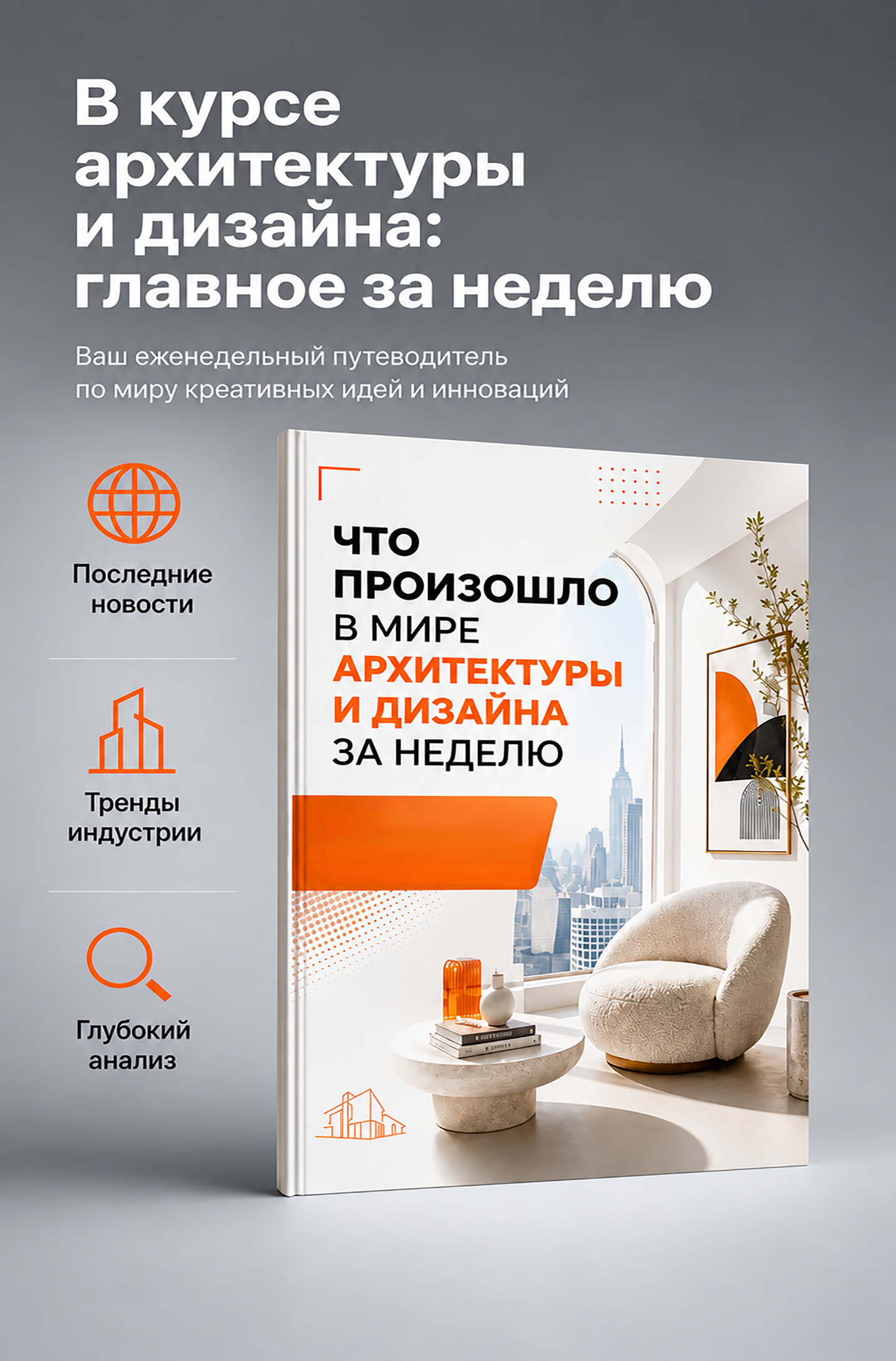 Изображение рекламы
