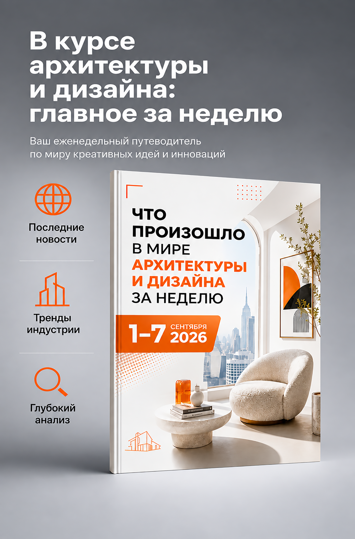 Изображение рекламы