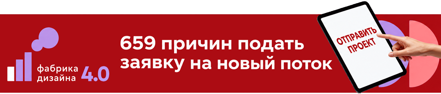 Рекламное изображение