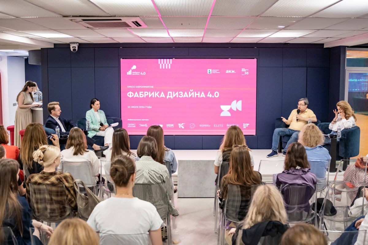 659 причин подать заявку на новый поток российского проекта «Фабрики дизайна 4.0.». Глянцевый журнал Redesign (Редизайн). www.redesign-home.ru