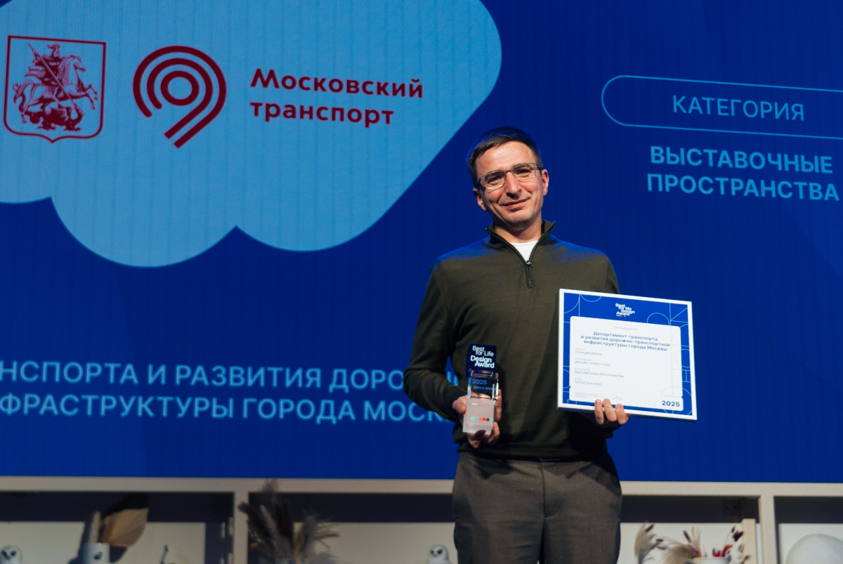 Best for Life Design-2026: старт заявок на премию, определяющую среду, в которой мы живем. Глянцевый журнал Redesign (Редизайн). www.redesign-home.ru
