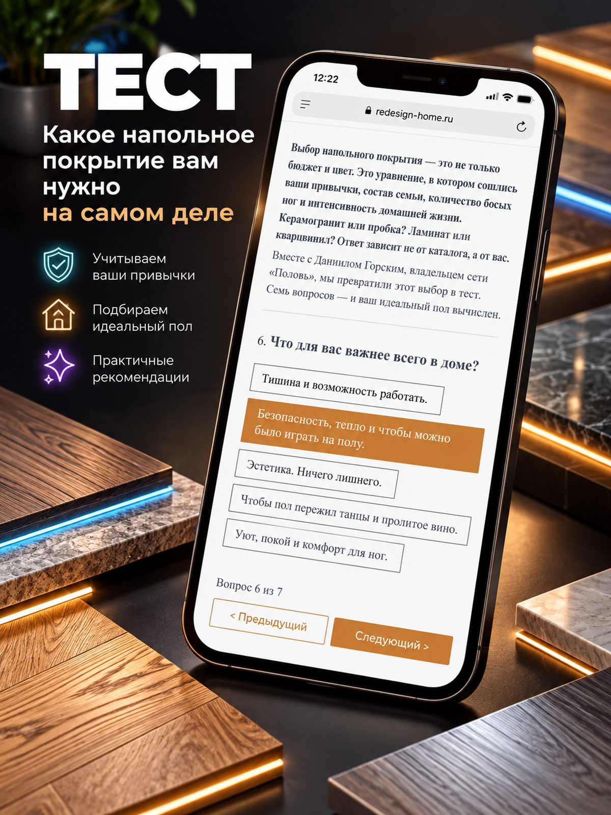 Глянцевый журнал Redesign (Редизайн). www.redesign-home.ru